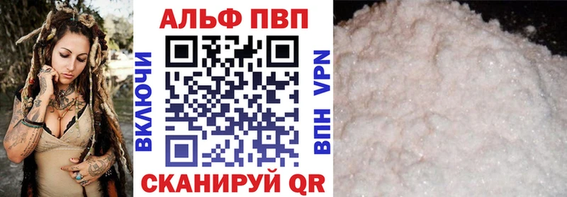 A-PVP крисы CK  Колпашево 