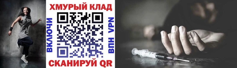 Героин хмурый  Колпашево 