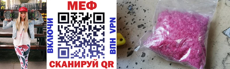 Мефедрон VHQ  Колпашево 