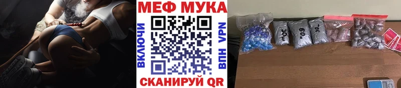 Мефедрон кристаллы Колпашево