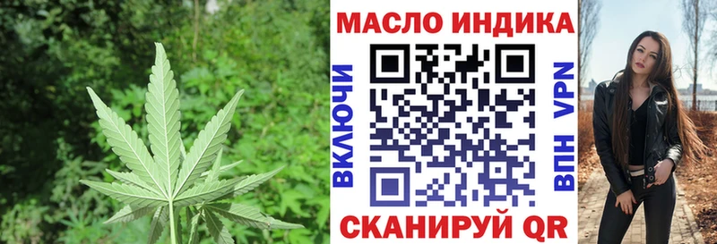 Дистиллят ТГК THC oil Колпашево